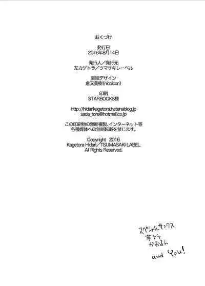 [Tsumasaki Label (Hidari Kagetora)] Nyotaika Shita Ore no Shojo ga Futanari Kanojo ni Ubawareru Ken Nitsuite [Chinese] [黄记汉化组] [Digital]