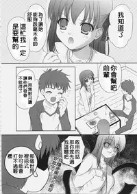 [Tamaranchi (Sinbo Tamaran)] euphoria II ~Mahou Tsukai no Yoru~ + ALLIANCE (Mahou Tsukai no Yoru, Fate/stay night) [Chinese] [逆襲漢化]