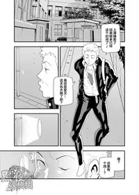 [Maraparte (Kojima Shoutarou)] Yoru no Ana ni wa Ki o Tsukero! | 暗夜惊〇 [Chinese] [黑夜汉化组] [Digital]