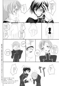 [Reflection (Panta)] Mainichi ga Kinenbi (Code Geass: Lelouch of the Rebellion) [2008-10-08]