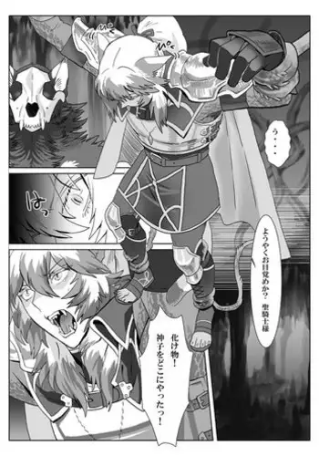 Saba 11: Neko no tamago