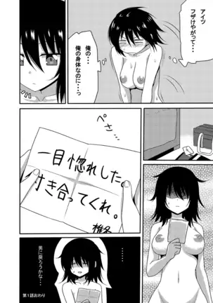 性転換漫画サンプル