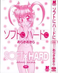 [Araki Akira] Soft ni Hard ni | Soft X Hard
