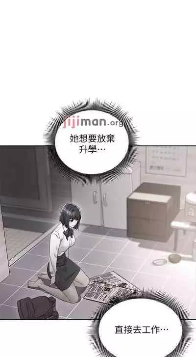 【周二连载】继母的朋友们(作者:Red-A&頸枕) 第1~74话