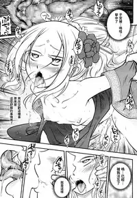 [Kokusei Roukun] Eisei no Mai Zenpen (Towako 4) [Chinese] [沒有漢化] [Digital]