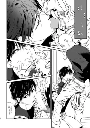 Kurokami no Oni Sai ni ○○ suru Kai