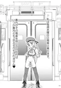 (C81) [Idenshi no Fune (Nanjou Asuka)] Dare mo Inai Densha