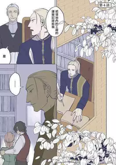 [Nola Obake] Bijou (Full Color) Ch. 1-6 [Chinese] [冒险者公会]