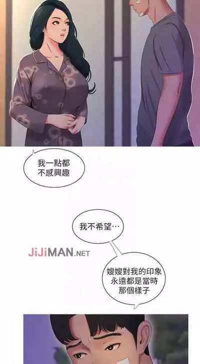 【周四连载】亲家四姐妹(作者:愛摸) 第1~61话