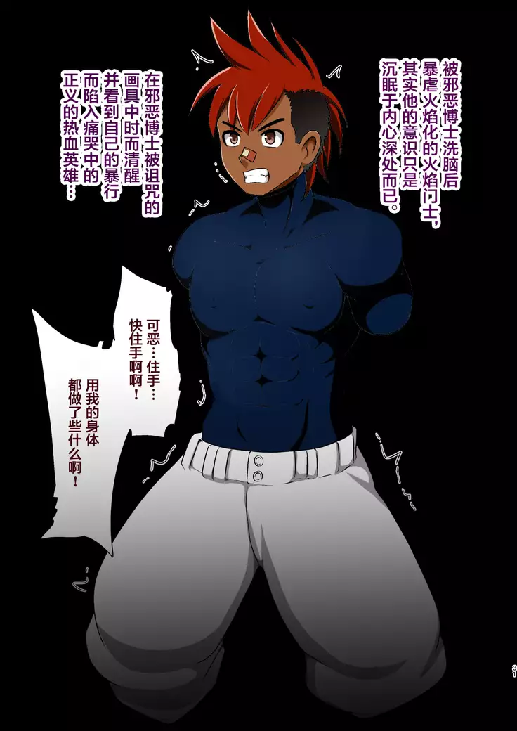 Koori no Senshi Blue Icicle Chijoku no Sennou Jikken Chuuhen