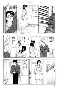 [おまぷー] 元祖OL株式会社