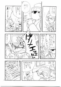 Yuuki Netto de Tsukutta Kokusan Mutenka NetsuRoku Hon Fushizenna Aji