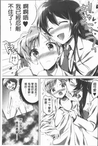 [Kuguri Oimo] Houkago wa Shota ni Muchuu | 放課後就沉迷於小正太 [Chinese]