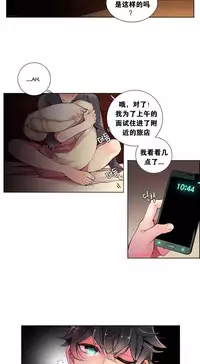[Juder] 莉莉丝的脐带(Lilith`s Cord) Ch.1-20 [Chinese]