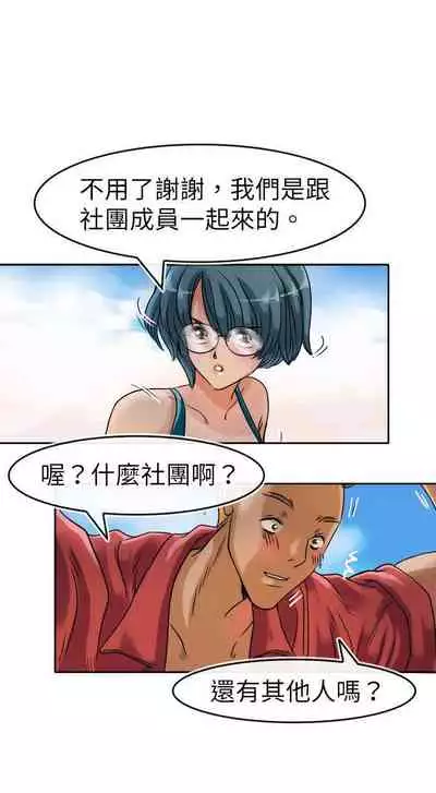 教練教教我 1-50