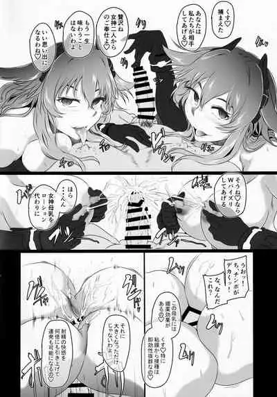 Chaotic Heart another √chaos