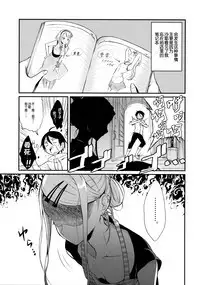 (COMIC1☆10) [Pochi-Goya. (Pochi.)] Otona no Dagashi 4 (Dagashi Kashi) [Chinese] [想抱雷妈汉化组]