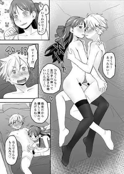 Ore ga Nyotaika shitara Kanojo ga Do-S ni Natta Ken Nitsuite