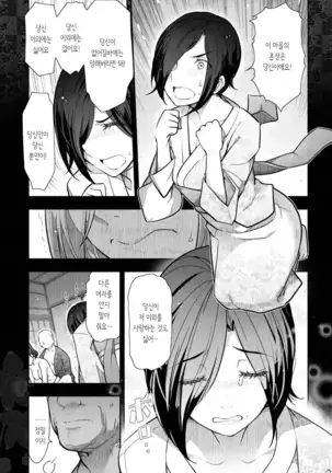 카미쿠지무라1~3