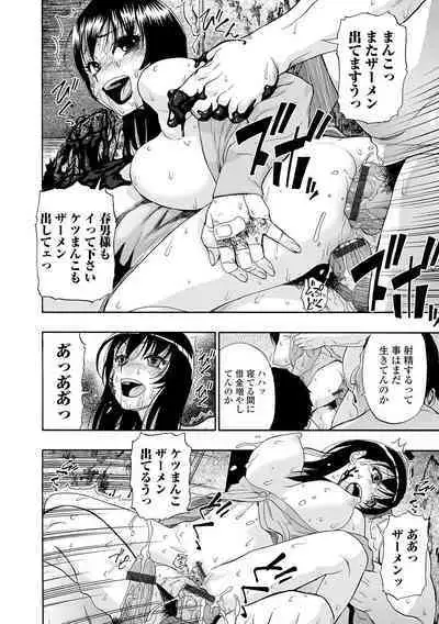 Zenjidou Seieki Benjo