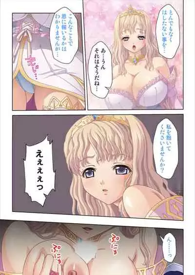 [No Limit] Oretoku Isekai Tensei ~Kyonyuu Darake no Party de Masaka no Harem Tenkai ni~