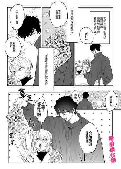 bake neko to mibōjin|猫与未亡人