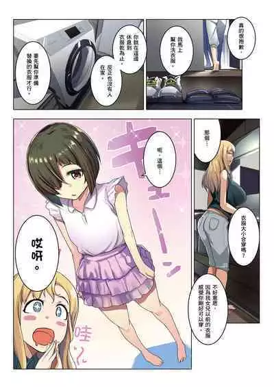 [Misaki (Muneshiro)] Kinpatsu Tsuma no Otomodachi | 金髮妻的小朋友 [Chinese] [郭婷婷] [Decensored] [Digital]