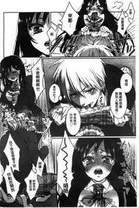 [Saotome Mokono] Iinari Seitokaichou to Itsudoko Ecchi ~Gyakuten Shujuu Lovers~ | 別說出來與學生會長隨時隨地在愛愛 [Chinese]