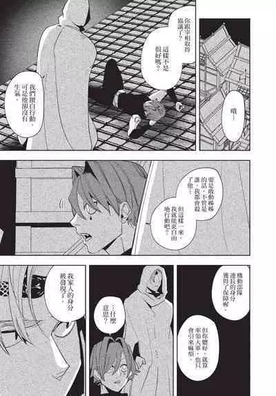 Isekai Trip Saki de Tasuketekureta noha , Hitogoroshi no Syounenn deshita. Jouhan | 在異世界旅途中拯救我的是一名少年殺手