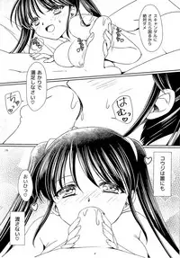 (C92) [TSF no F (Various)] TSF no F no Hon Sono 3 no Ge