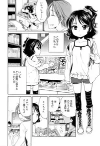 [Inuboshi] Tsukimisou no Akari