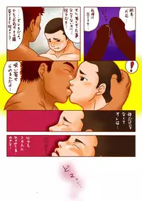 ピョン [Pyon] Rugby x Building part 1