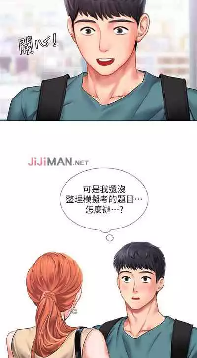 【周四连载】享乐补习街(作者:NUWARU&清涼) 第1~36话