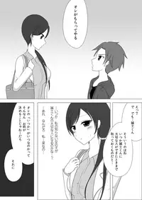 [Yomogi] お姉さんとお勉強中
