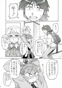 [Neriwasabi] CarNavi-chan and I Vol.3 (Hi-Res)