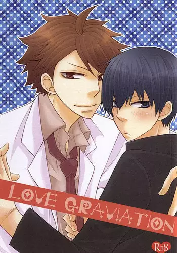 俺の恋人が××過ぎる!