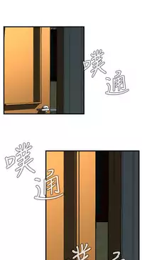 Take a Peek 偷窥 Ch.39~60 [Chinese]中文