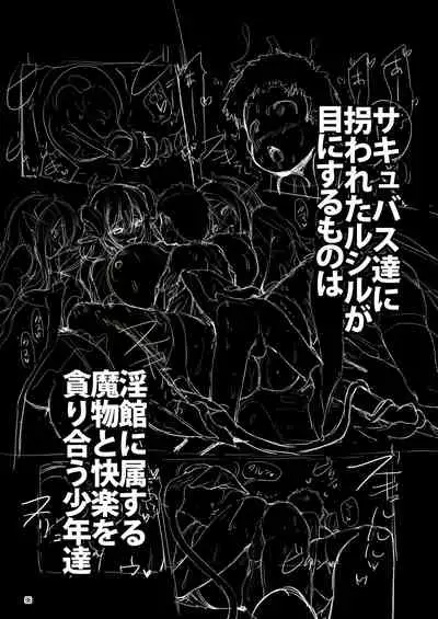 [KAMINENDO.CORP (Akazawa RED)] Makoto ni zannen desu ga bouken no sho 8 wa kiete shimaimashita. [Digital]