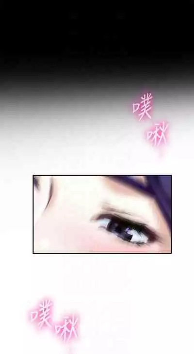 [週五] [龜足] S-Mate 1-94 官方中文（連載中）