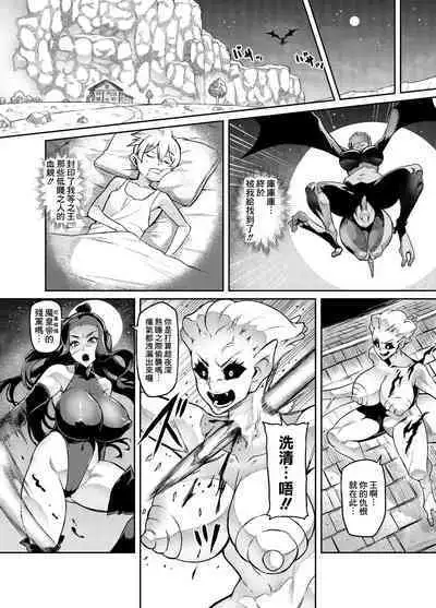 [Hatoba Akane] Maken no Elena ~Katte no Omoibito ni Takusareta Ko to no Koi ni Ochiru Majo~ Ch. 1~7 [Chinese] [臭鼬娘漢化組] [Ongoing]