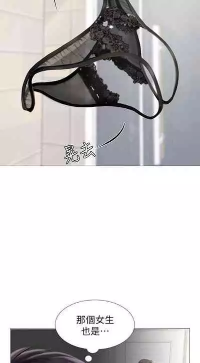 【周四连载】享乐补习街(作者:NUWARU&清涼) 第1~36话