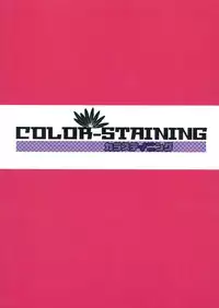 (Reitaisai 15) [COLOR-STAINING (Joni Gori)] "Momiji wa Soko de Miteite." (Touhou Project)