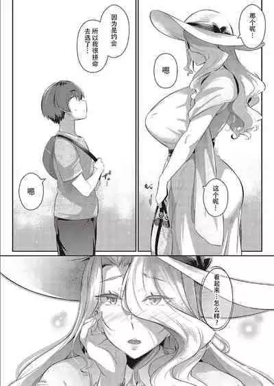 [Kuronomiki] Last Summer~2 (COMIC ExE 37) [Chinese] [潇洒个人汉化] [Digital]