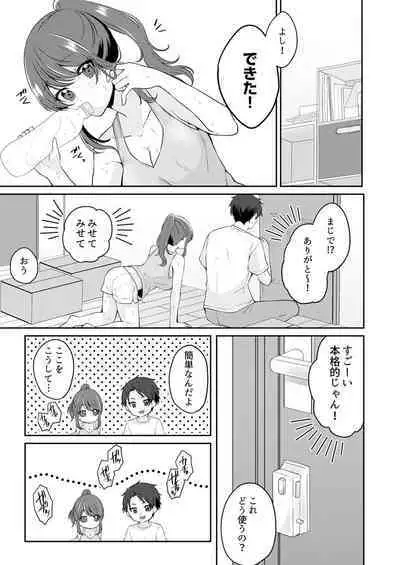 Gaman o yameta Toro kao sarashite… erebeitā ga ugoku made, naka de ikitsuzuke…