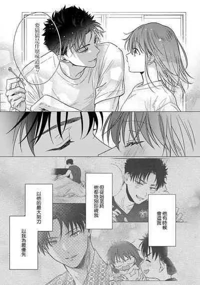 [Namonaki] Ore ga onna ni shite yaru yo ~ toshiue kareshi wa, ueteokami ni naru?~ | 让我将你变成女人吧～年上男友，化身饥渴大野狼？～ 1-17 end [Chinese] [莉赛特汉化组]