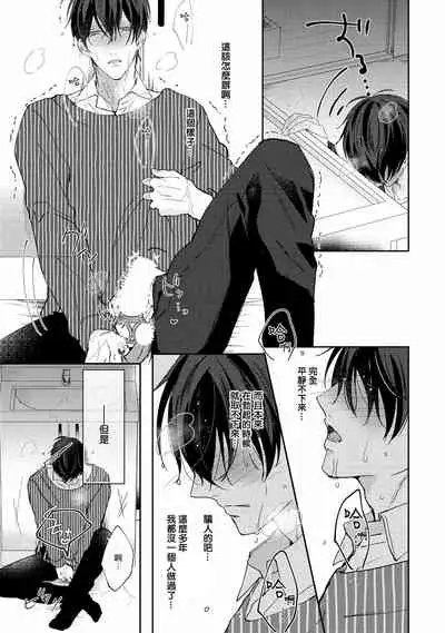 Drastic f Romance | 激烈的F罗曼史 Ch. 1-4