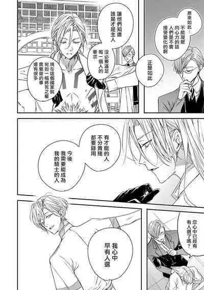 [Seina Anji] World's End Blue Bird | 末世青鸟 Ch. 4-10 + 特典 + 11-12 [Chinese] [Digital]