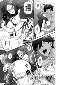 (C92) [Sayonara Hornet (Yoshiragi)] OTKNK? (Fate/Grand Order) [Chinese] [我是肛♂蛋!不是 融⚥合!]