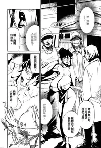 [Miura Takehiro] DOMINANCE -Toraware no Zettou Hen- [Chinese] [正人君子路过汉化]