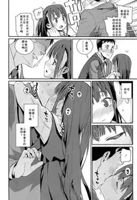 [Gengorou] Osanazuma to Issho | 與年幼妻子的共同生活 Ch. 1 (COMIC LO 2014-12) [Chinese] [落莲汉化组]